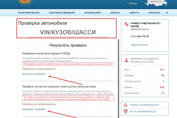 Кракен найдется все