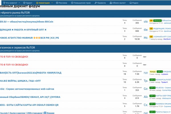 Кракен пишет пользователь не найден