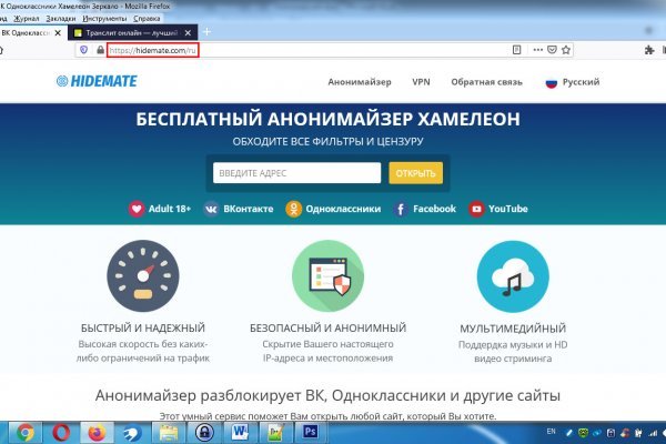 Как найти официальный сайт кракен