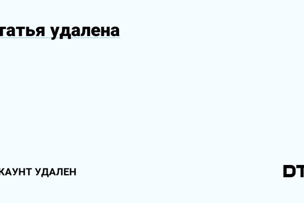 Кракен даркнет рекламы