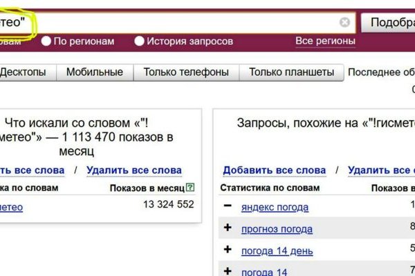 Даркнет сайт скачать