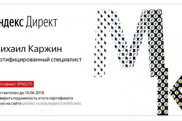 Сайт кракен тор