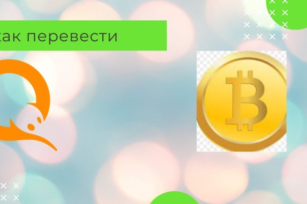 Рабочие ссылки и зеркала кракен