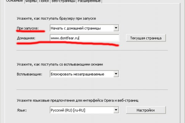 Кракен ссылка список