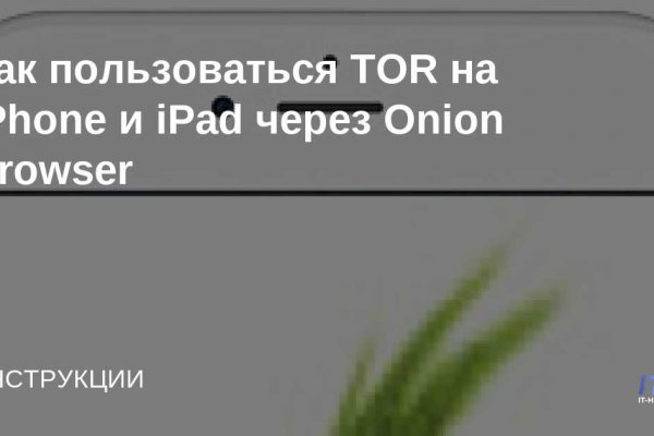 Кракен через впн