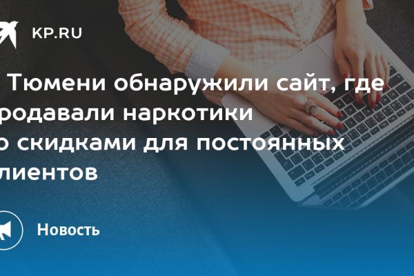 Официальная тор ссылка кракен сайта