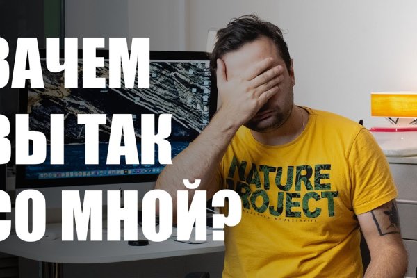 Не могу зайти в кракен