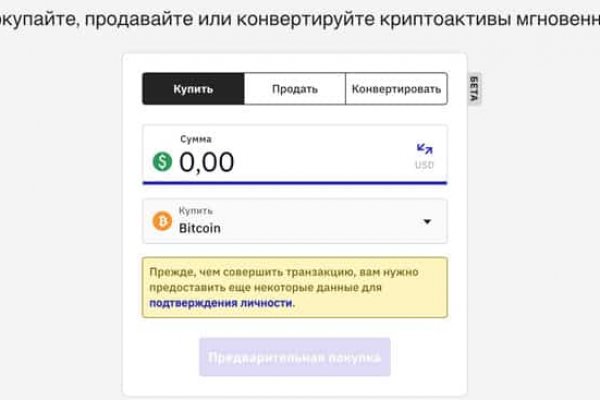 Кракен что можно купить