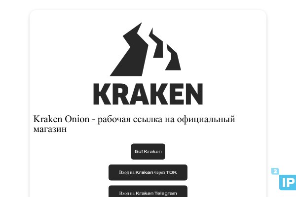 Kraken 13 at сайт