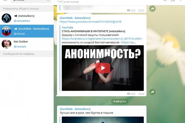 Кракен даркнет аккаунт